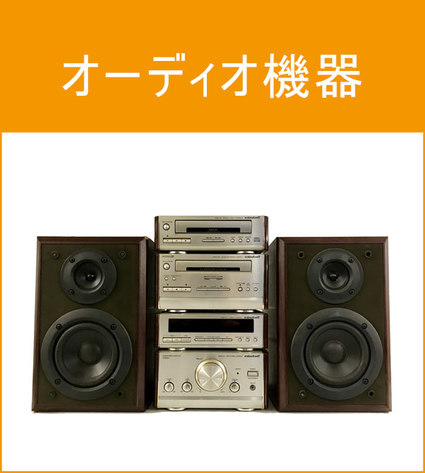 �I�[�f�B�I�@��